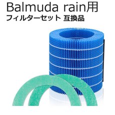 발뮤다 가습기 레인 필터 세트 ERN-S100, 1세트개, 필터 1세트
