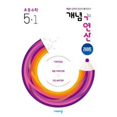 비상개념연산