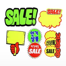GB가빈몰 쇼카드 쇼카드종이, (V자손/신상품)