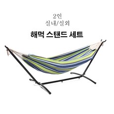 Morrsa 해먹&해먹 스탠드 세트, 그린