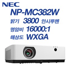 NEC프로젝터 NP-MC382W WXGA급 3800안시, 단일상품
