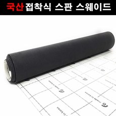 오토맥스 접착식스판스웨이드 카본시트지 A4사이즈, 1144.진그레이(30cmX20cm), 1개