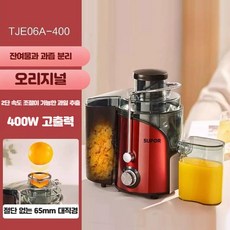 착즙기 오렌지 레몬 당근 착즙 주서기 녹즙기 쥬서기, 레드