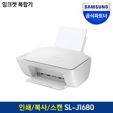 삼성전자 컬러 잉크젯 복합기 SL-J1680 + 잉크