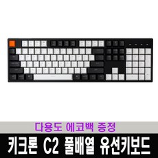 키크론c2