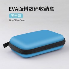 헤드폰케이스 실용적 케이블 수납가방 이어폰 수납케이스 U실버 U실드 USB가방수납가방 미니 휴대용 작은사이즈, 기본, T23-(EVA겉감)빅직사각형 하드디스크 포천청색