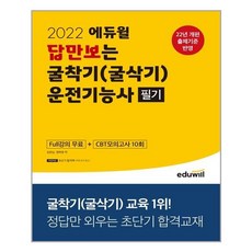 굴착기운전기능사실기