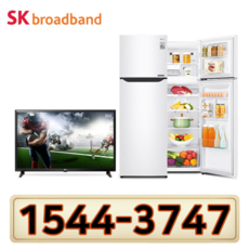 SK인터넷가입 신청 LG32인치TV 엘지냉장고254L