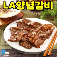 초이스등급 양념 소 LA갈비 지방제거, 2개, 1kg