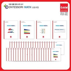 [전집] (연두비) 곤자가레디 몬테소리 3학년 미션북(40권+정답지 1권) : 곤자가레디는 95년 전통의 이테리 최초 몬테소리 수학교구, 연두비(전집)