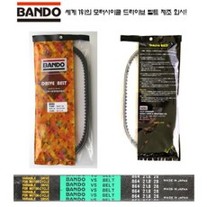 TRICITY125 트리시티125 드라이브 벨트 반도벨트, 단품