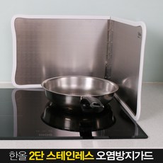 가스렌지열차단