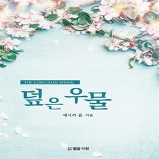 우스운사랑들