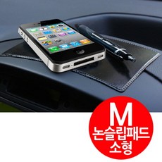 281 한나만물상 / 차량용 논슬립패드 소형 차량미끄럼방지패드 자동차용품 qm6대쉬보드커버 스마트폰용