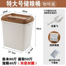 대용량 사료보관함 사료통 다용도 반려묘 차단 골든리트리버, 킹커피뚜껑도르래포함-약40파운드