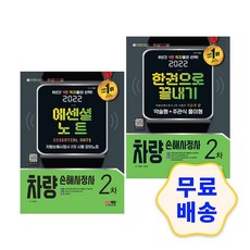 3종대물차량손해사정사