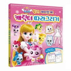 캐치티니핑그리기