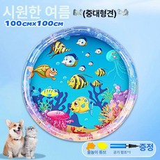 고양이 물매트 워터쿠션 애완 반려동물 쿨매트 강아지, 1개, 원형 100cm/중대형 고양이 강아지 바다 물고기 무늬