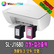 삼성 SL-J1680 잉크젯 프린터, SL-J1680+정품컬러잉크포함