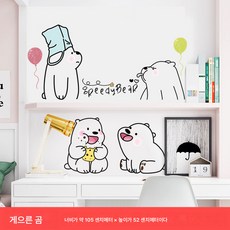 여자아이 방 배치 벽면 벽화 따뜻한 벽지 자착 침실 장식 배경 벽화 스티커 벽지78446, 게으른 곰, 크다