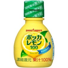 일본 포카 삿포로 100 레몬즙 레몬주스 70ml 10개
