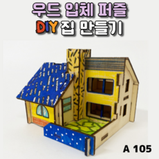3dpuzzle