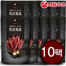 서울우유치즈육포