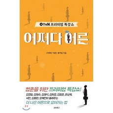 순간을잡아두는방법교보문고