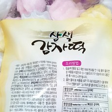 쫀득하고 맛있는 강원도떡 삼색감자떡 1.5K 아이 어린이 어른간식, 9개, 1.5kg