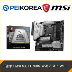 MSI MAG B760M 박격포 맥스 WIFI, MSI B760M 박격포 맥스 WIFI