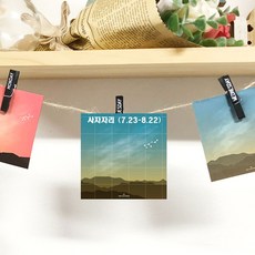 떡메 떡메모지 도안 예쁜 메모지 사자자리 별자리 떡메모지만들기 떡메모지소량제작 캐릭터떡메모지 떡메모지제작 3+kg69cEA