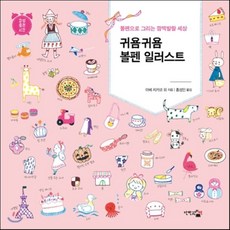 볼로냐일러스트특별전