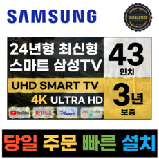 추천10 ku43t5300afxkr
