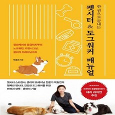 윌로펫카밍