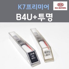 순정품 기아 K7프리미어 B4U 그래비티블루 붓펜 233 + 투명마감용붓펜 자동차 차량용 카 페인트, 2개, 8ml