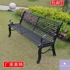 야외철제평의자