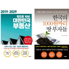 한국부동산원부동산