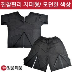 He 챠콜 지퍼형 환자복 한벌(상-하의) 기능성 진찰복 - 지퍼형환자복