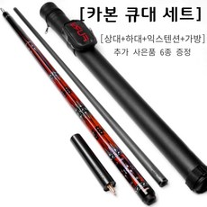 카본큐상대 TOP01