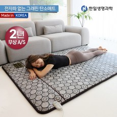 그래핀탄소매트