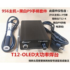 dc인두기952