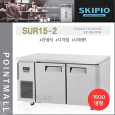 스키피오테이블냉장고