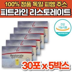 독일 pm 피엠 주스 쥬스 피트라인 리스토레이트 레스토레이트 리스트레이트 마시는 타먹는 액상 멀티 종합 비타민, 5박스, 30포