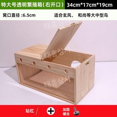 원목새장 앵무새장 회색앵무 사육장 케이지 블랙 이동장 철장, B-34x17x19cm, 1개