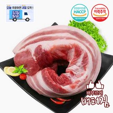 (당일출돼지) 수육 통 돼지 오겹살 미박삼겹, 1kg, 1개
