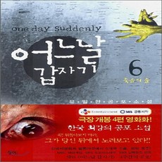 어느날갑자기유일한