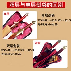 죽도집 태극 무술 칼집 백팩 검낭 단층 더블층 두꺼운 국다용도 고급 옥스퍼드 캔버스 방수 검투, T03-블랙 단층(포장 1칼 이나 칼 을)