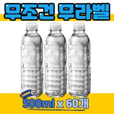 삼다수500ml TOP01