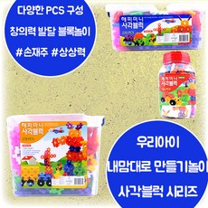 미니사각블럭