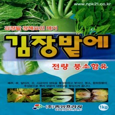 무우밭